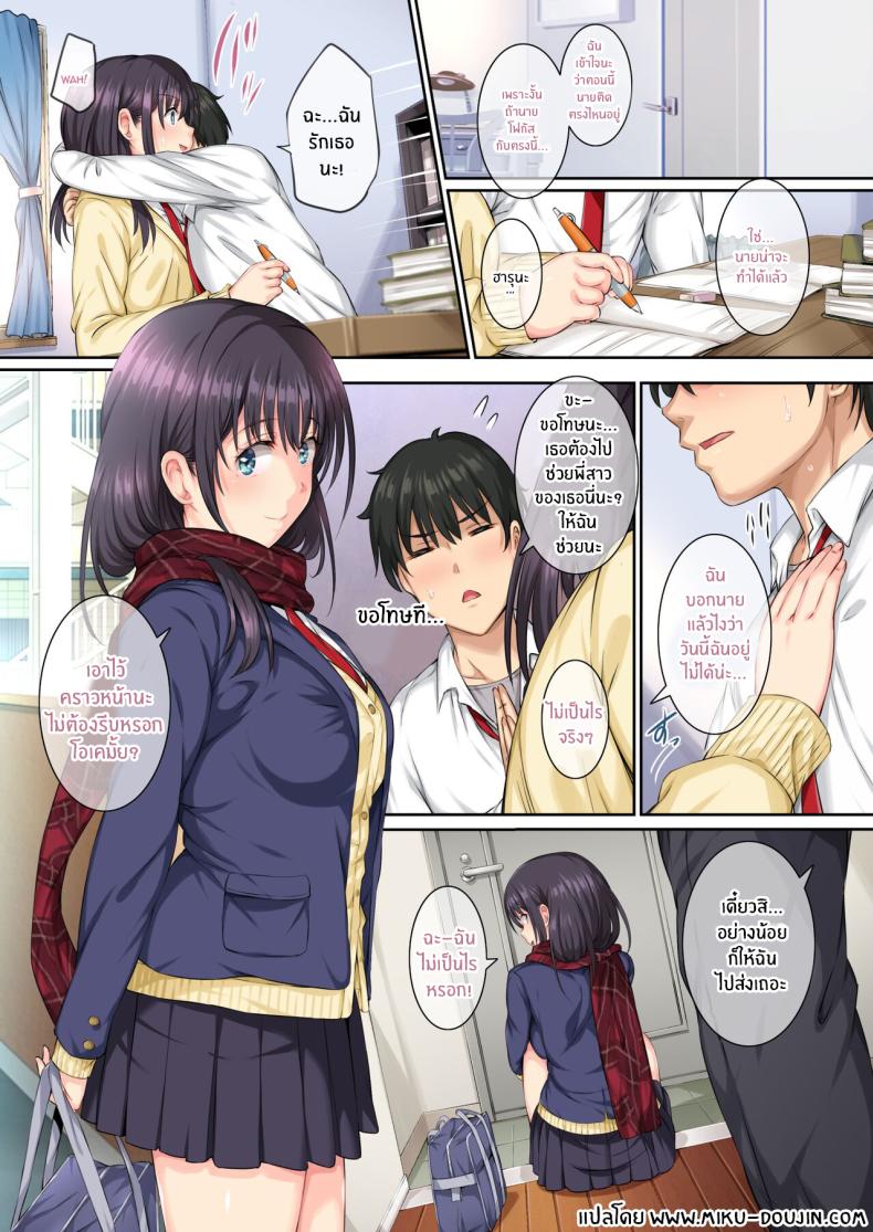 กายเเละใจที่ถูกพรากไป ภาพ 1