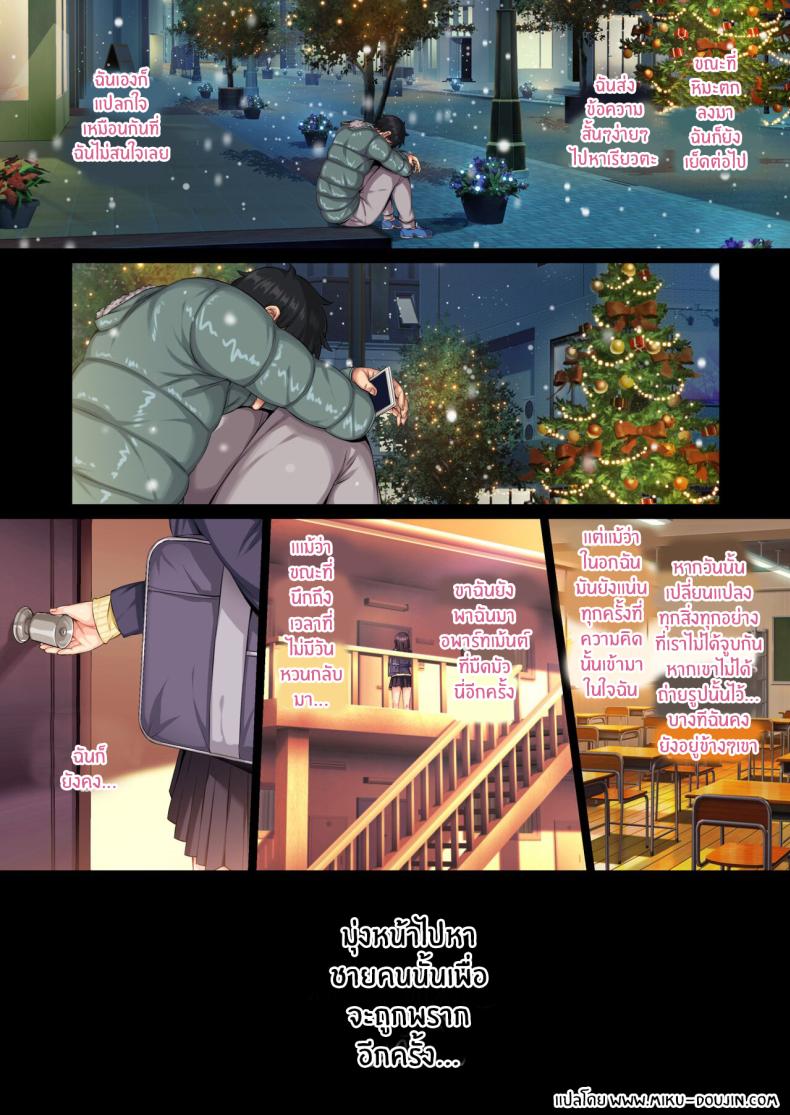 กายเเละใจที่ถูกพรากไป ภาพ 37