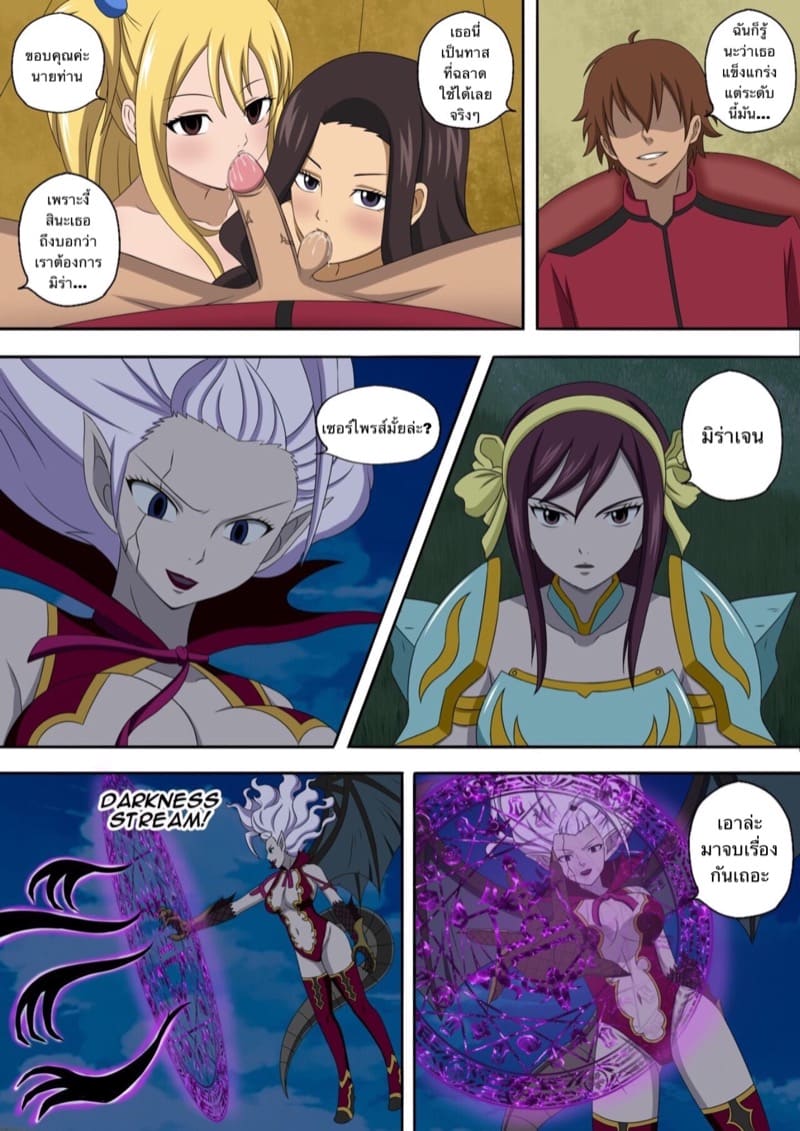 เวทย์ตราประทับ 6 ภาพ 6