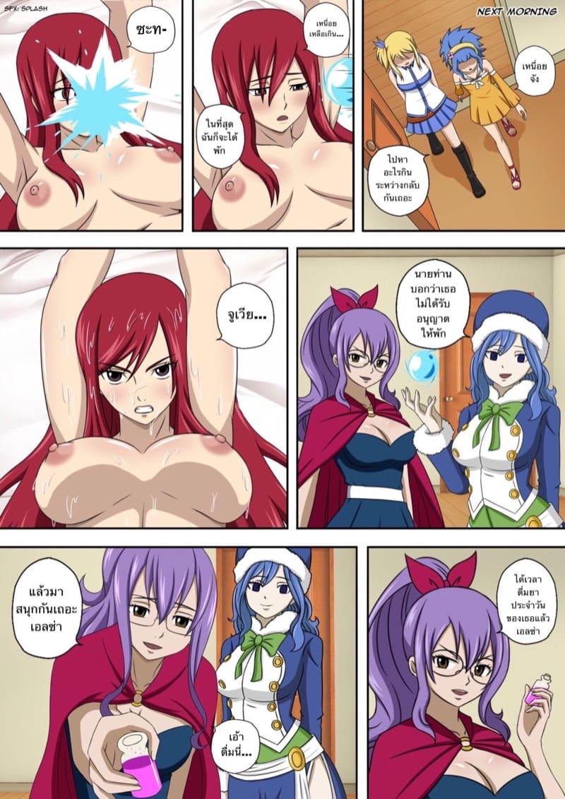 เวทย์ตราประทับ 6 ภาพ 13