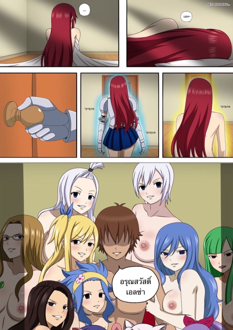 เวทย์ตราประทับ 6 ภาพ 19