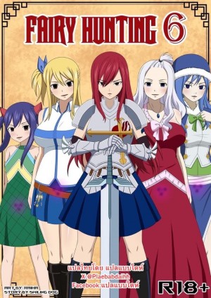 อ่านโดจิน เวทย์ตราประทับ 6 แปลไทย