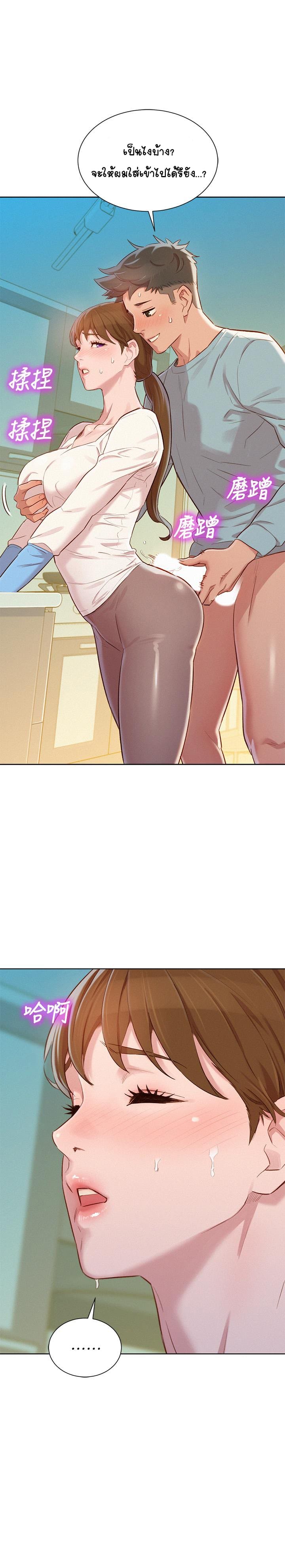 พี่สาวข้างบ้าน 82 ภาพ 0