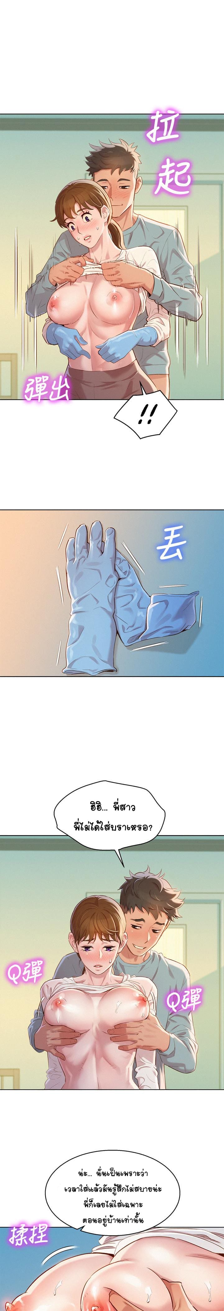 พี่สาวข้างบ้าน 82 ภาพ 4