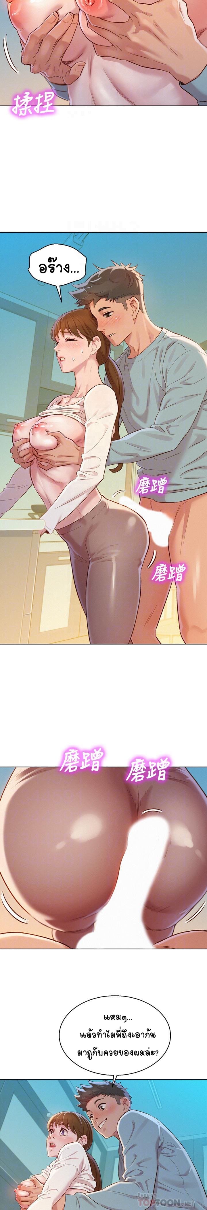 พี่สาวข้างบ้าน 82 ภาพ 5