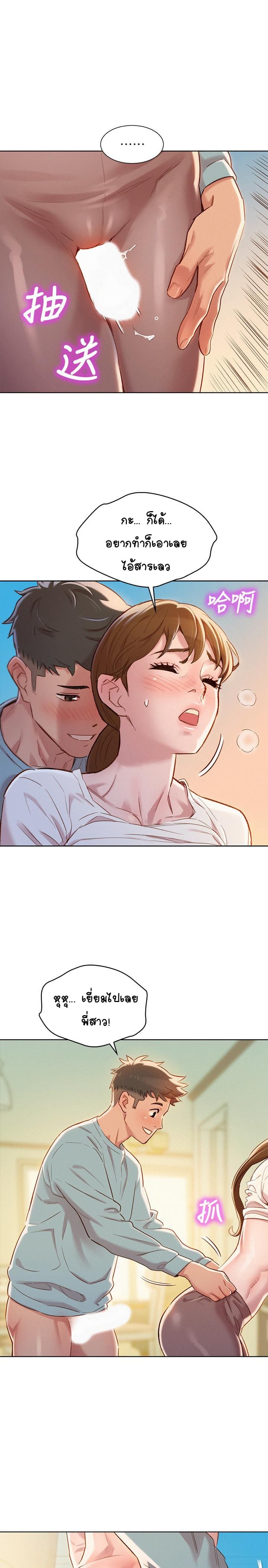 พี่สาวข้างบ้าน 82 ภาพ 9