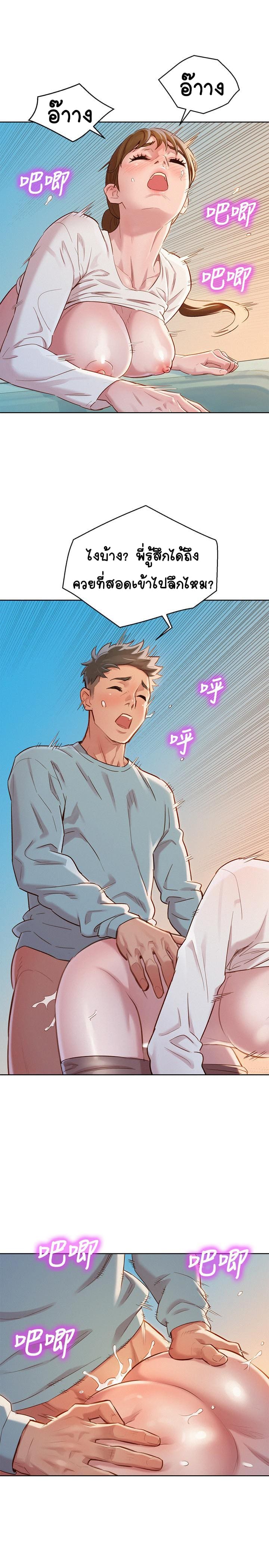 พี่สาวข้างบ้าน 82 ภาพ 21