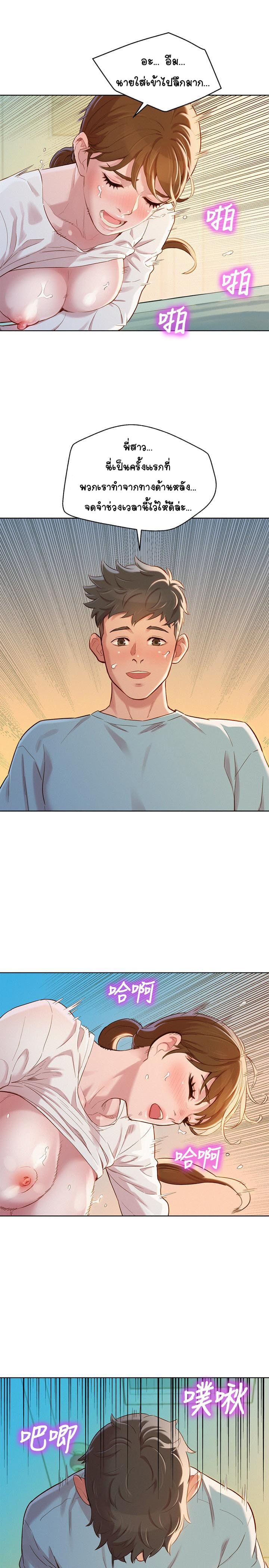 พี่สาวข้างบ้าน 82 ภาพ 22