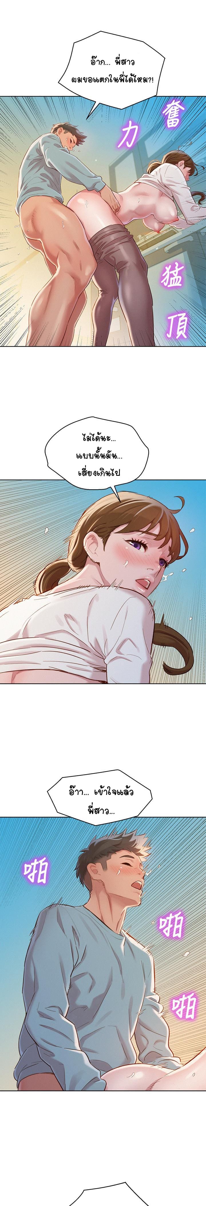 พี่สาวข้างบ้าน 82 ภาพ 24