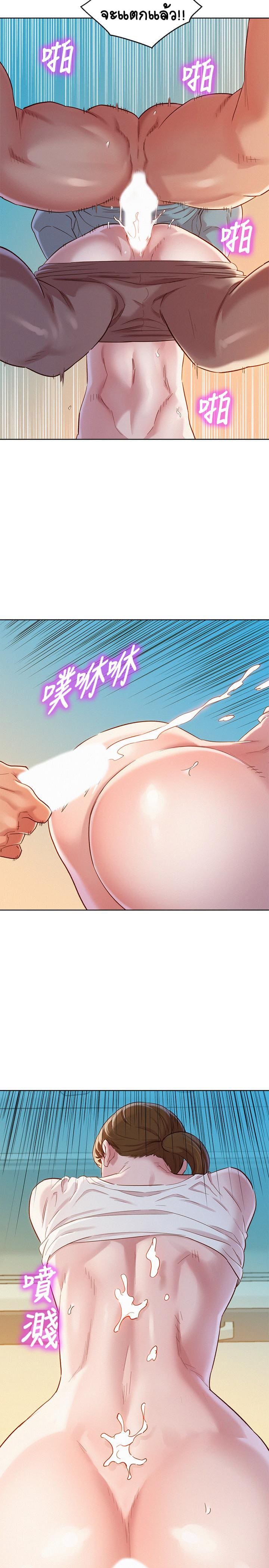 พี่สาวข้างบ้าน 82 ภาพ 25