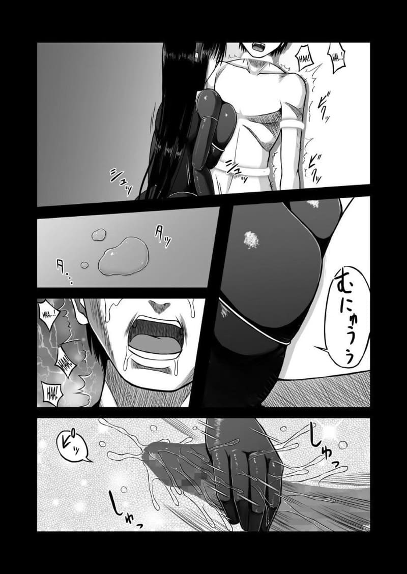 ห้ามเท่าไหร่ก็ไม่หยุด ภาพ 11