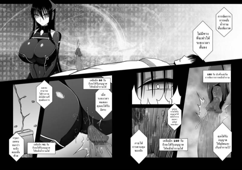 ห้ามเท่าไหร่ก็ไม่หยุด ภาพ 22