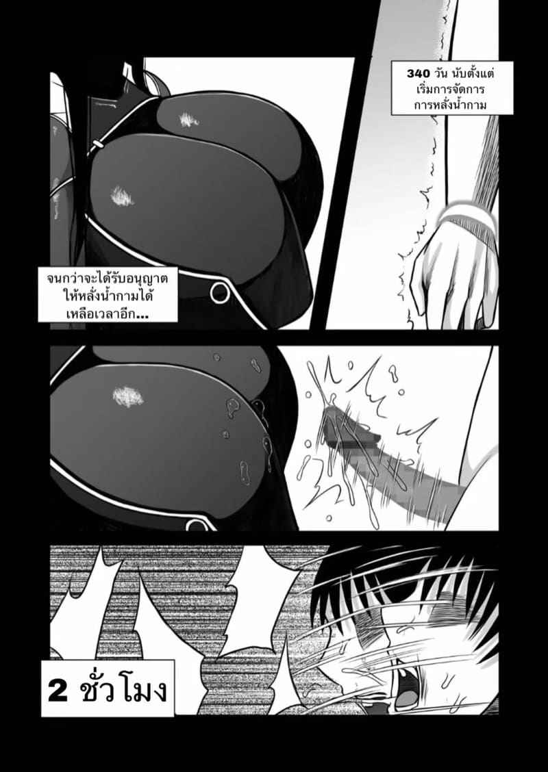 ห้ามเท่าไหร่ก็ไม่หยุด ภาพ 23