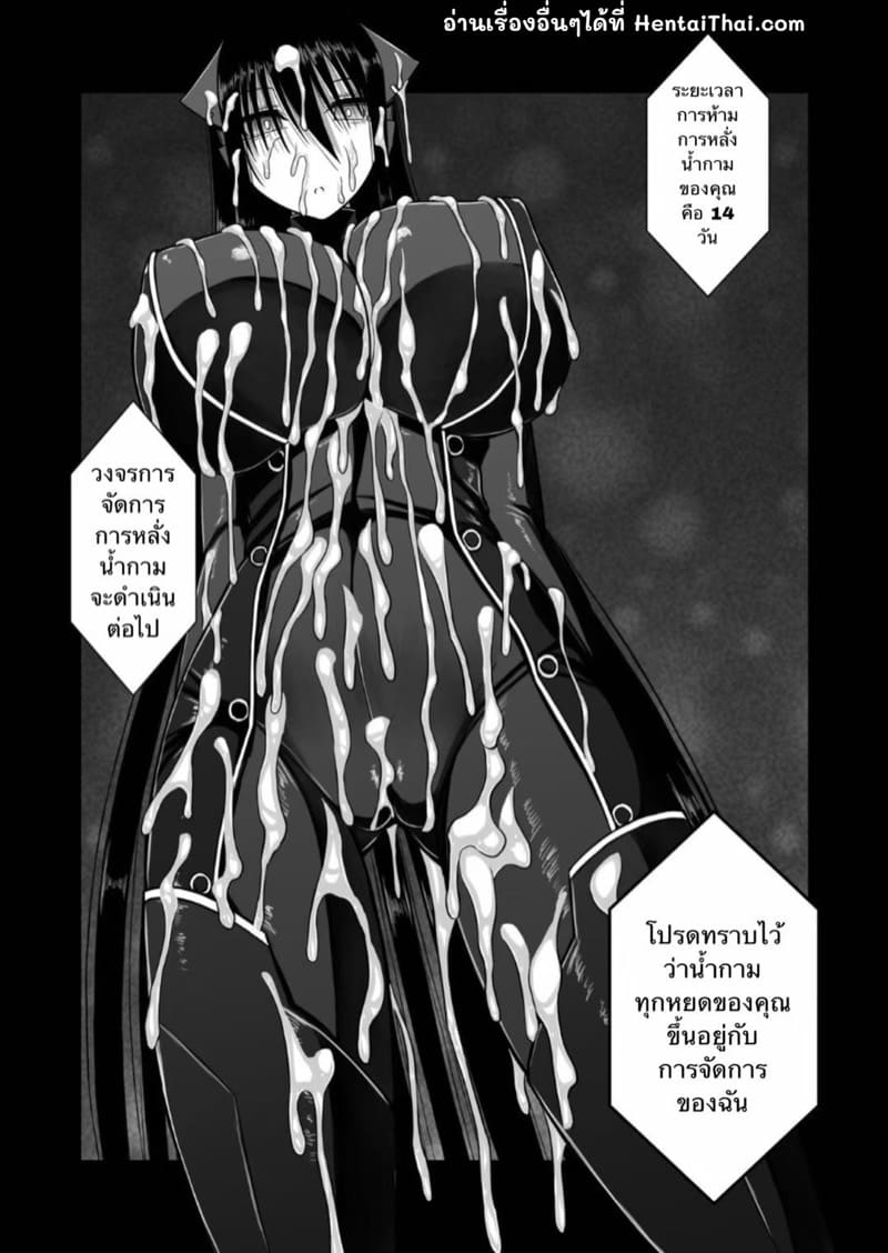 ห้ามเท่าไหร่ก็ไม่หยุด ภาพ 32