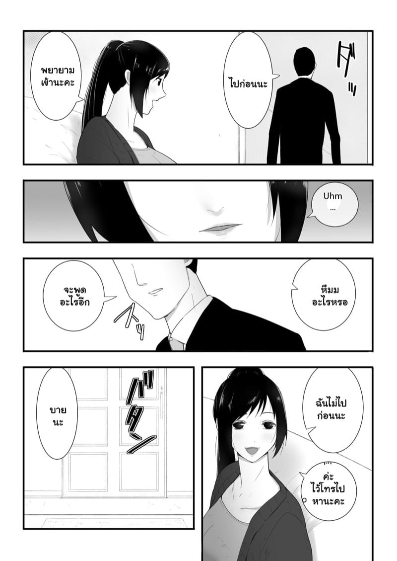 ตัวโปรดของฉัน 3.1 ภาพ 2