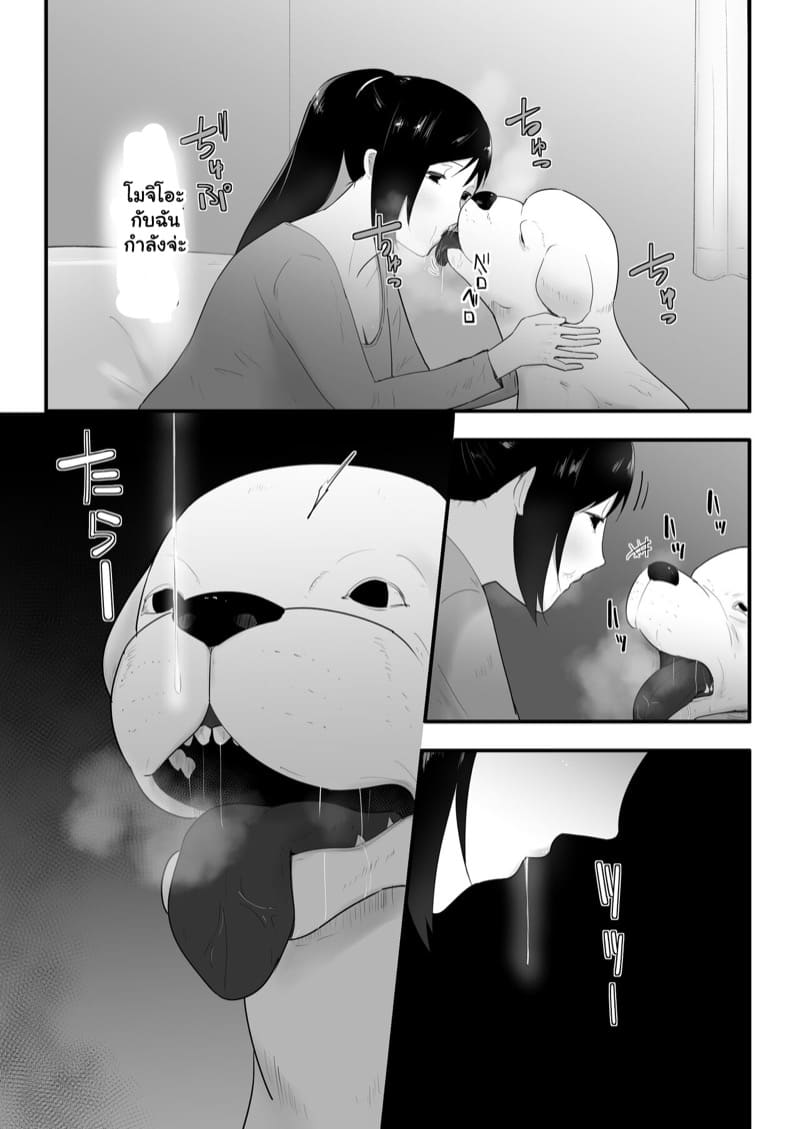 ตัวโปรดของฉัน 3.1 ภาพ 5