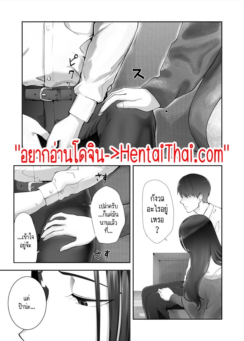 เพื่อนสมัยเด็กของฉัน ดันทำเรื่องแบบนั้นกับคุณแม่ไปแล้ว 10.1 ภาพ 3