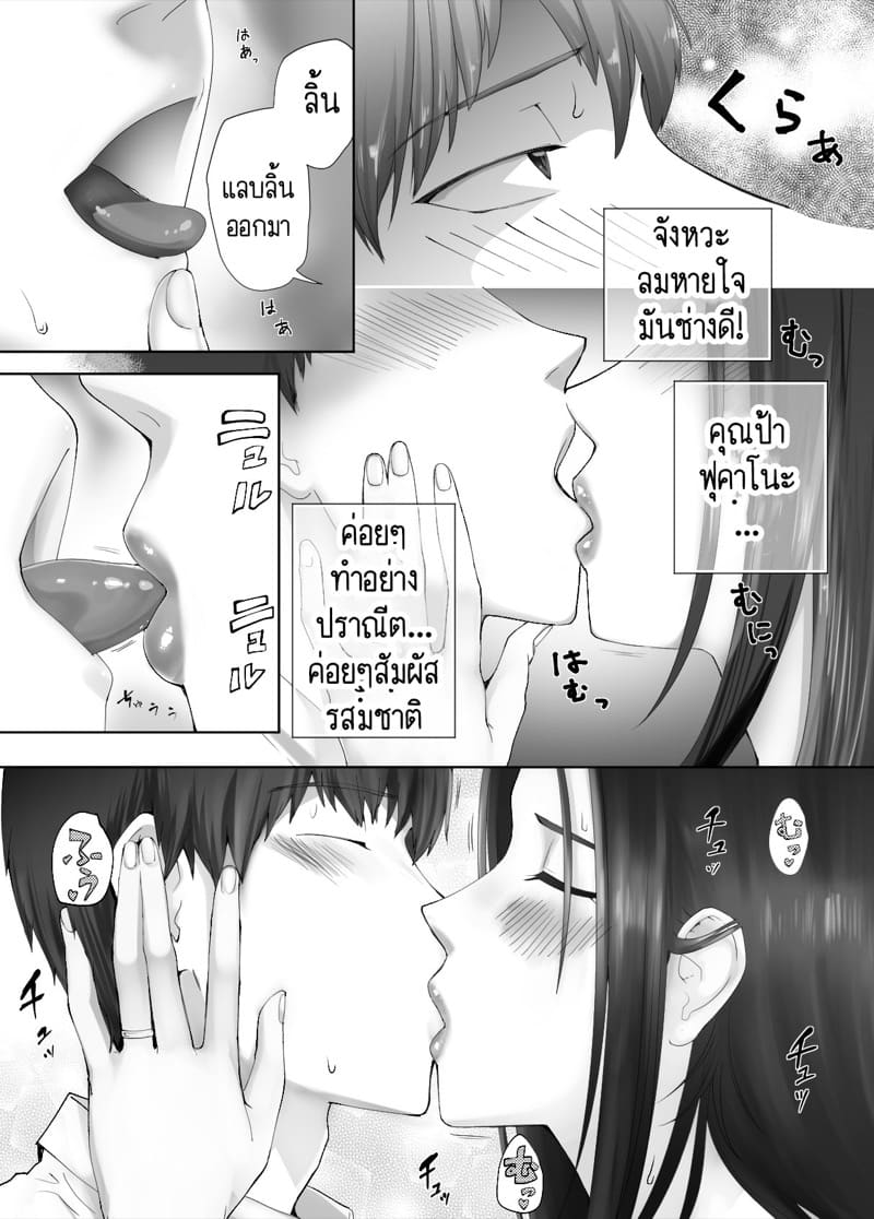 เพื่อนสมัยเด็กของฉัน ดันทำเรื่องแบบนั้นกับคุณแม่ไปแล้ว 10.1 ภาพ 13