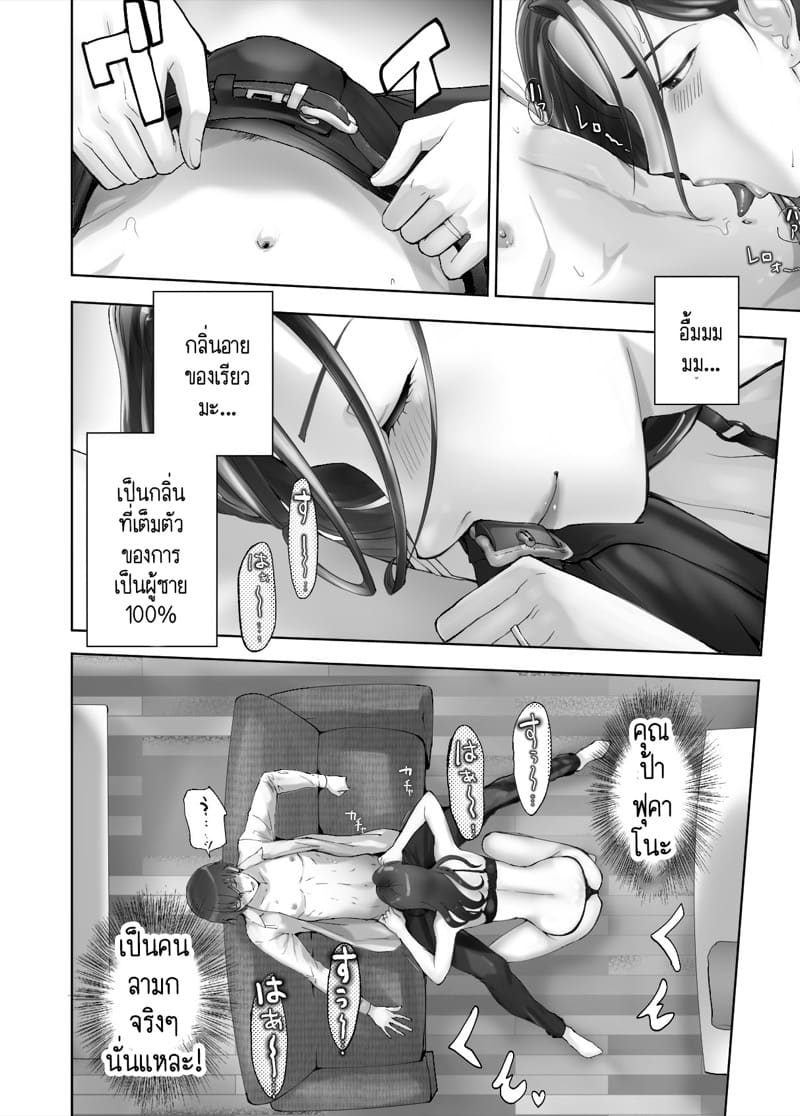 เพื่อนสมัยเด็กของฉัน ดันทำเรื่องแบบนั้นกับคุณแม่ไปแล้ว 10.1 ภาพ 22