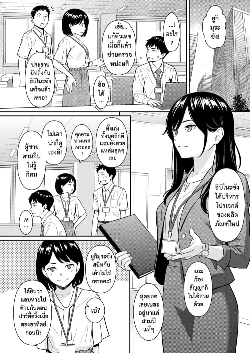 แผนรักบริสุทธิ์ ภาพ 6