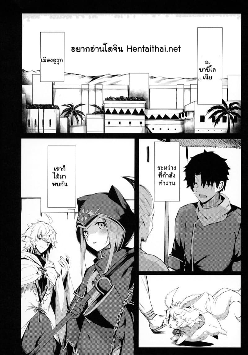 เรื่องที่แอบทำประจำ ภาพ 4