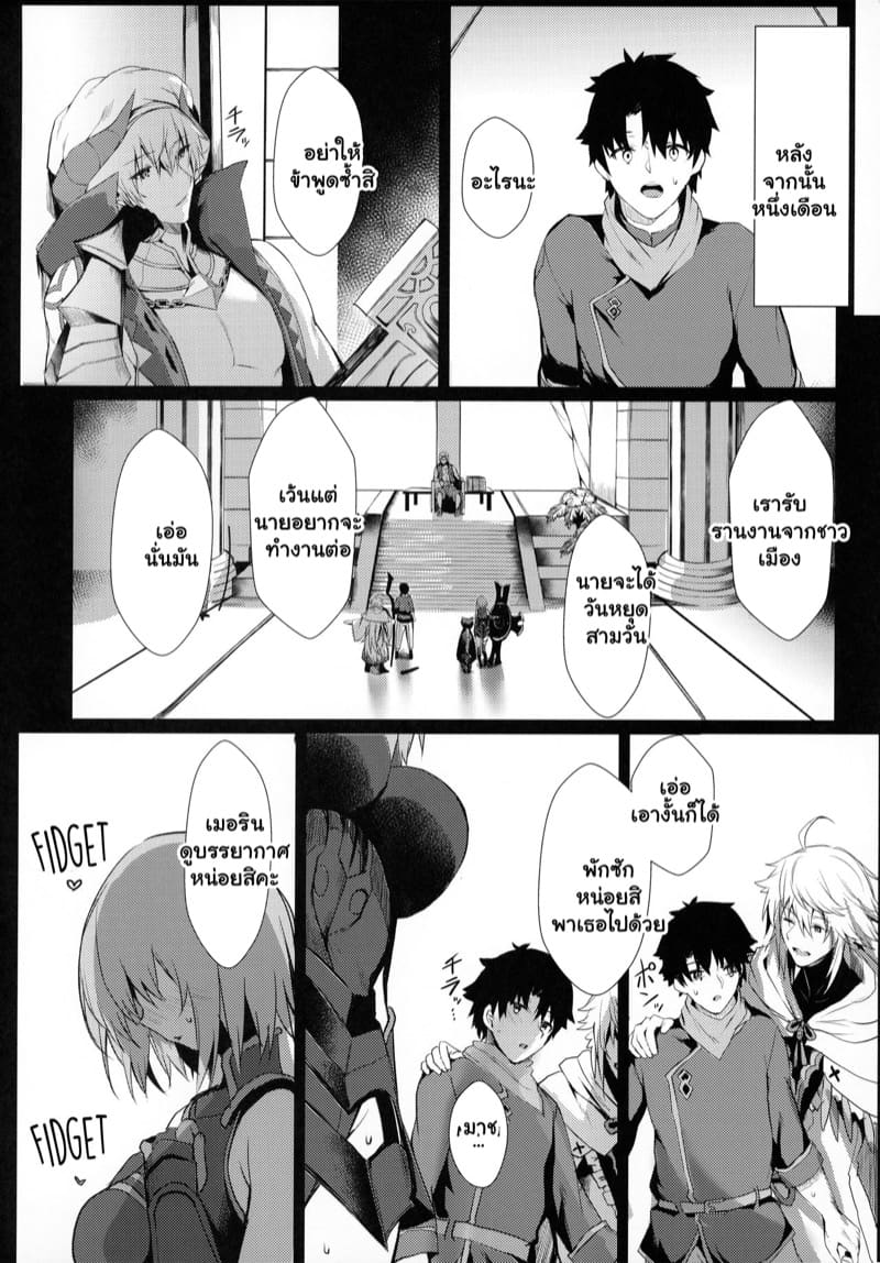 เรื่องที่แอบทำประจำ ภาพ 14