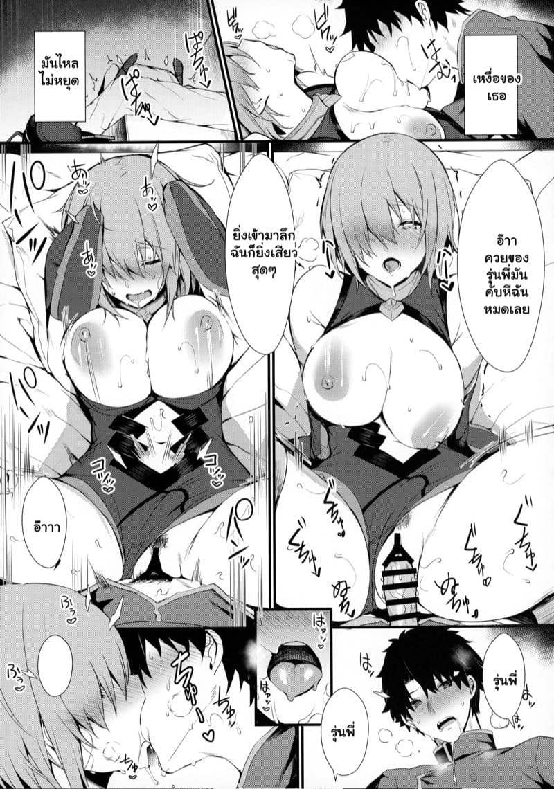 เรื่องที่แอบทำประจำ ภาพ 19