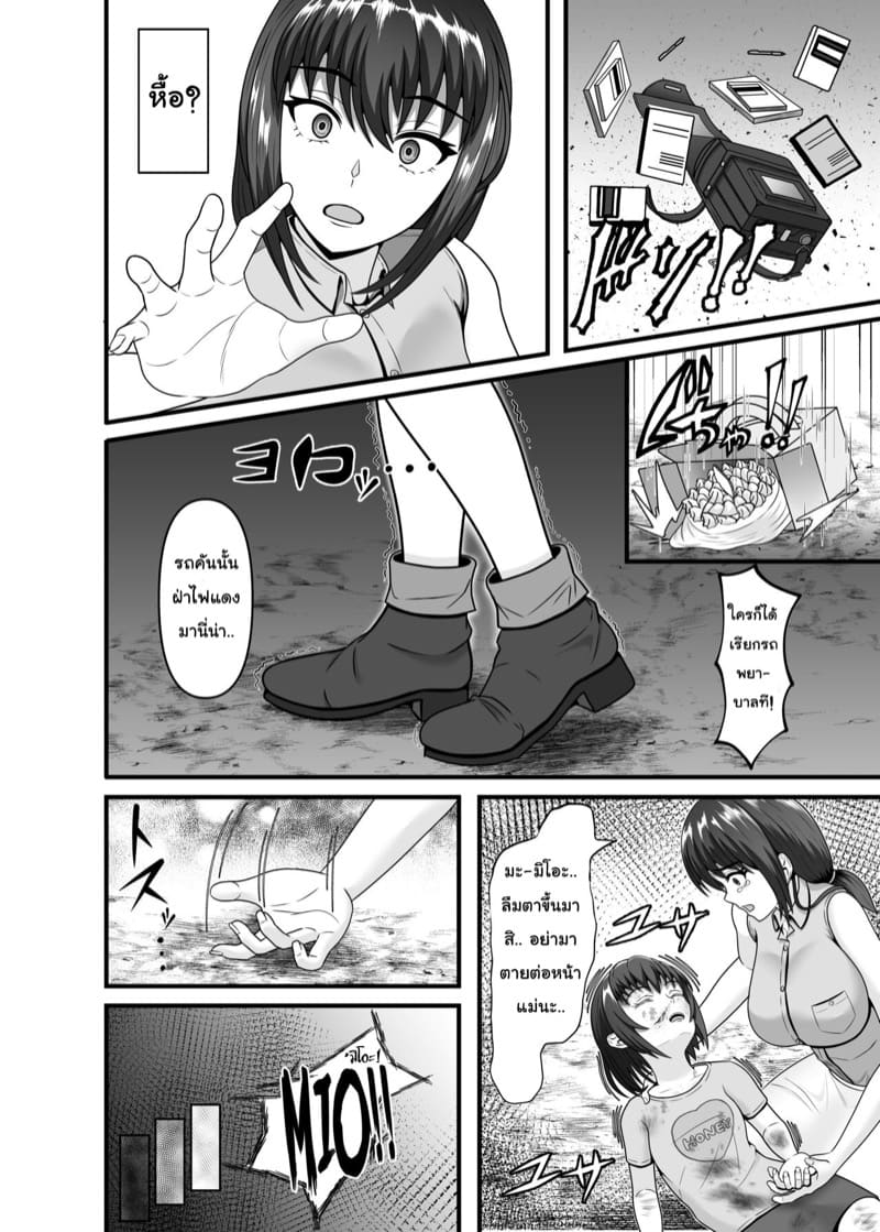 ช่วยฉันแก้แค้นที ภาพ 4