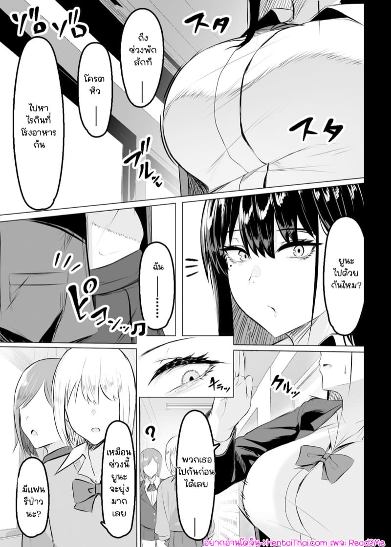 สาวหน้าอกใหญ่ในห้องของผม ภาพ 1