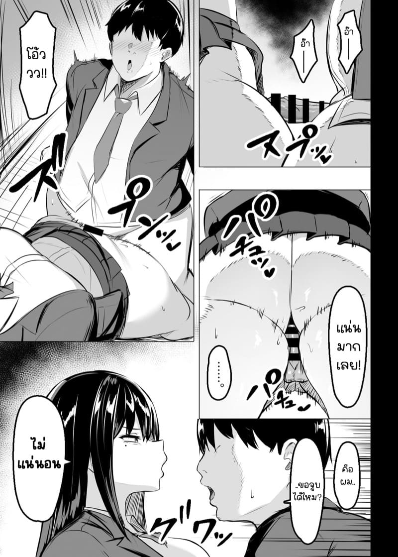 สาวหน้าอกใหญ่ในห้องของผม ภาพ 3