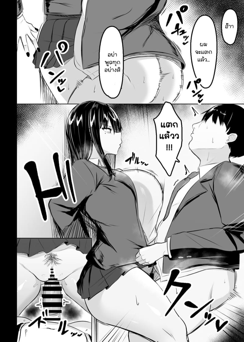 สาวหน้าอกใหญ่ในห้องของผม ภาพ 4