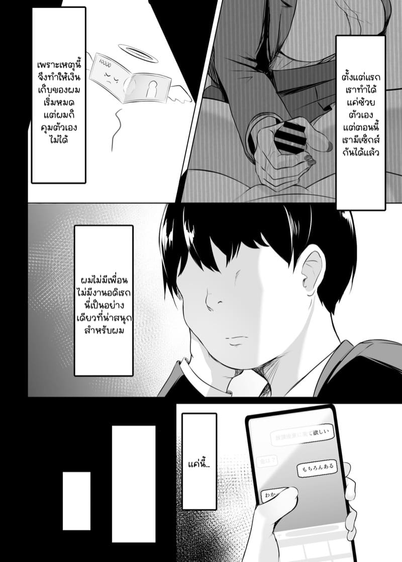 สาวหน้าอกใหญ่ในห้องของผม ภาพ 6