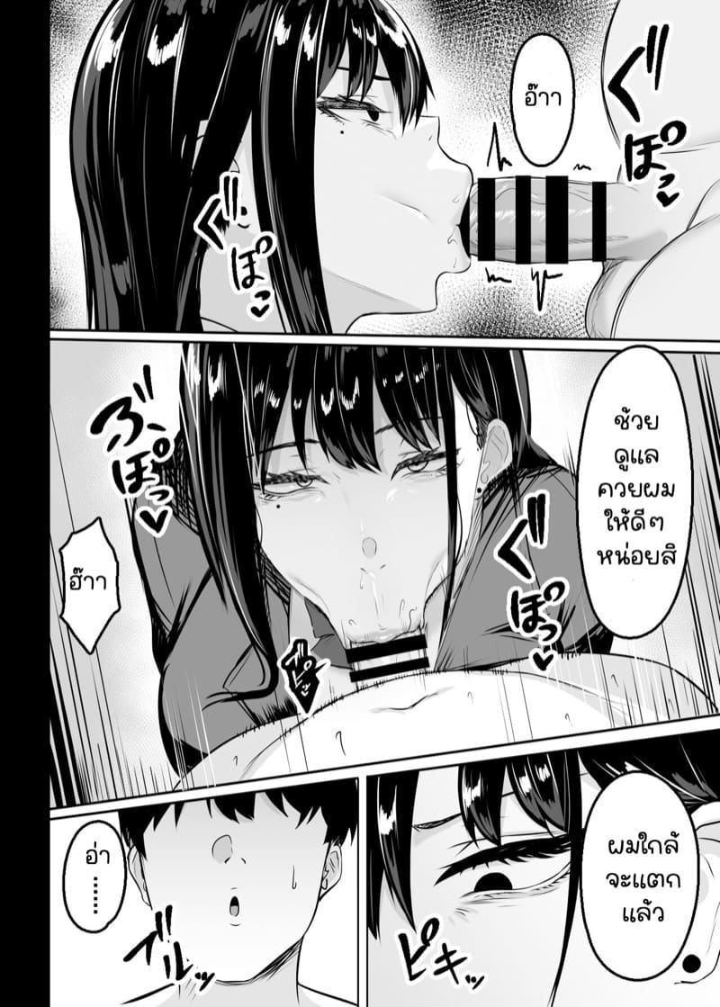 สาวหน้าอกใหญ่ในห้องของผม ภาพ 14