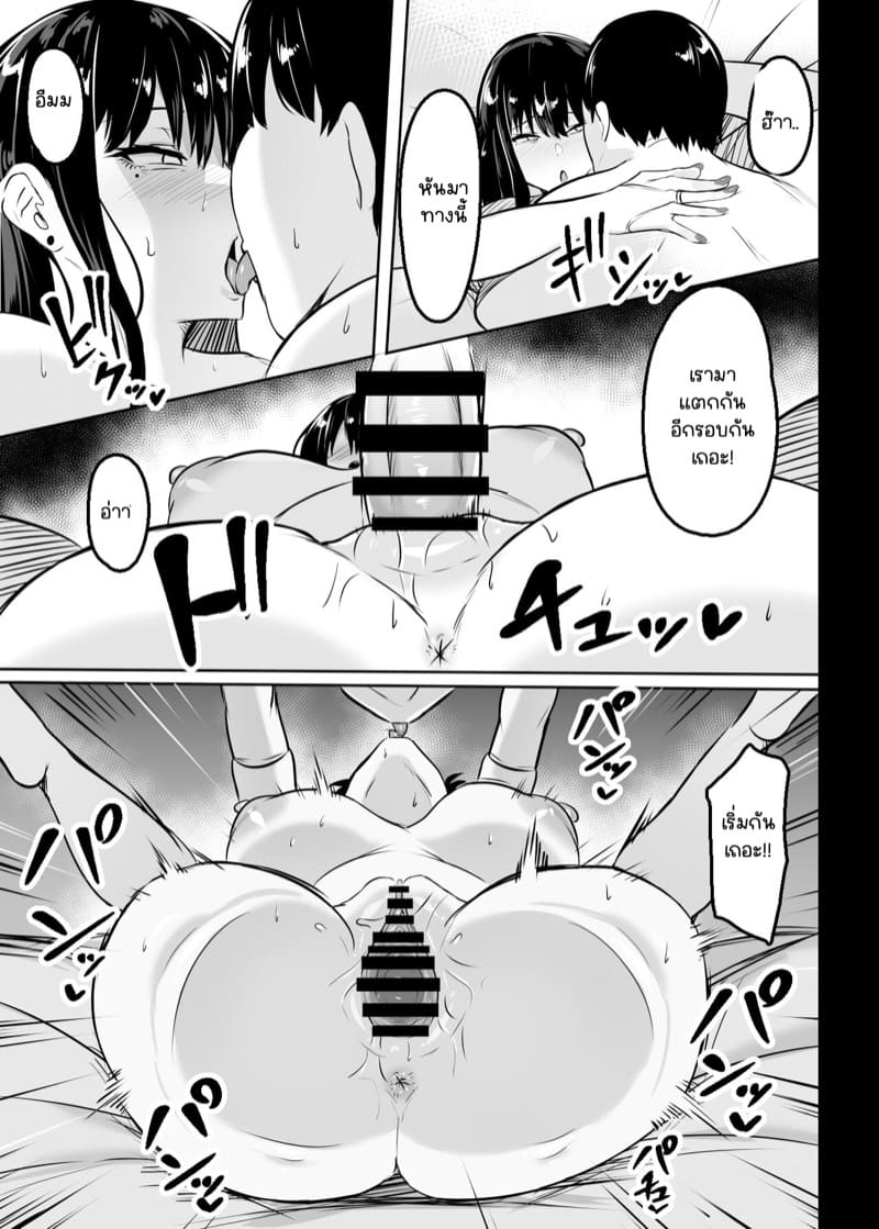 สาวหน้าอกใหญ่ในห้องของผม ภาพ 29