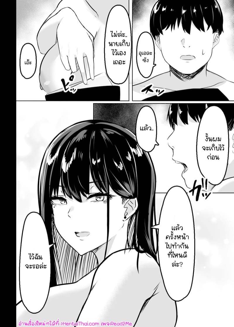 สาวหน้าอกใหญ่ในห้องของผม ภาพ 32