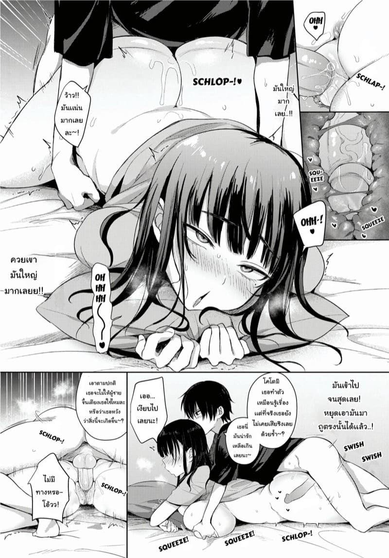 การอยู่กับเด็กเหลือขอแสนเจ้าเล่ห์ ภาพ 7