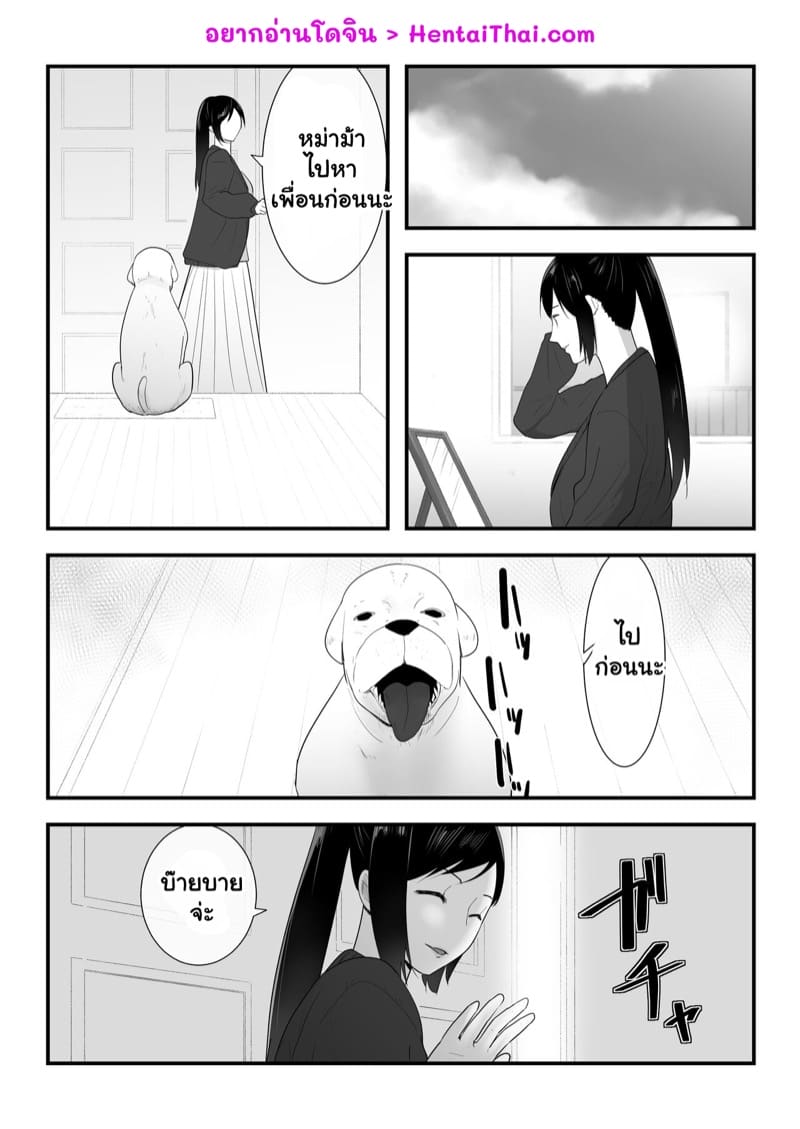 ตัวโปรดของฉัน 3.2 ภาพ 1