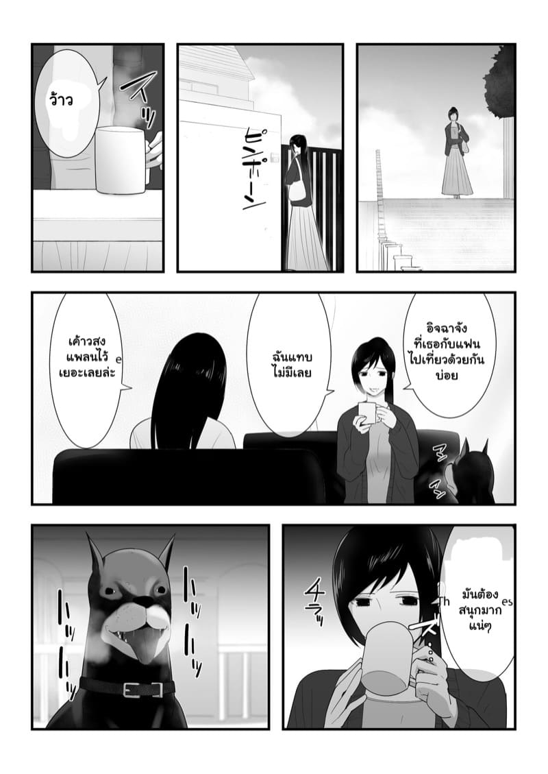 ตัวโปรดของฉัน 3.2 ภาพ 2