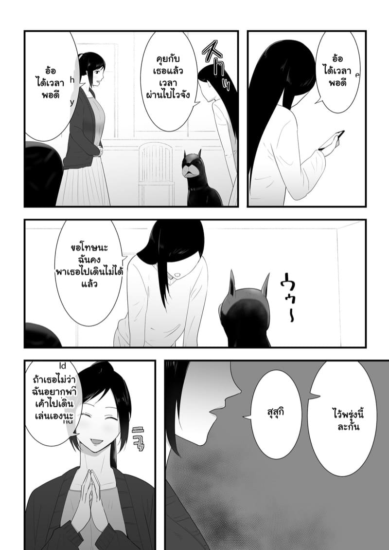ตัวโปรดของฉัน 3.2 ภาพ 4