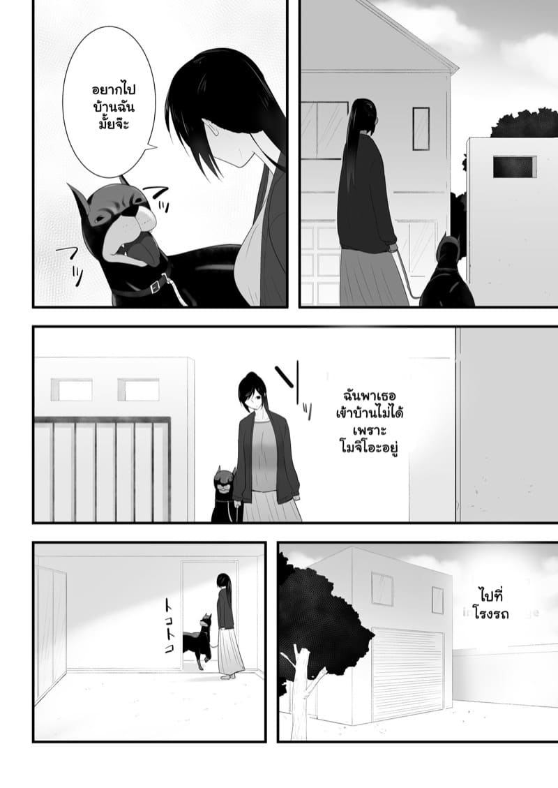 ตัวโปรดของฉัน 3.2 ภาพ 7