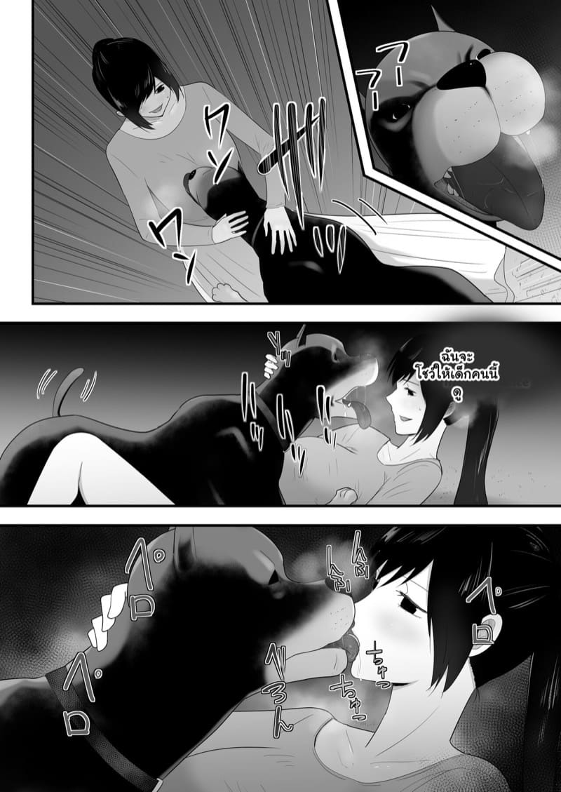 ตัวโปรดของฉัน 3.2 ภาพ 9