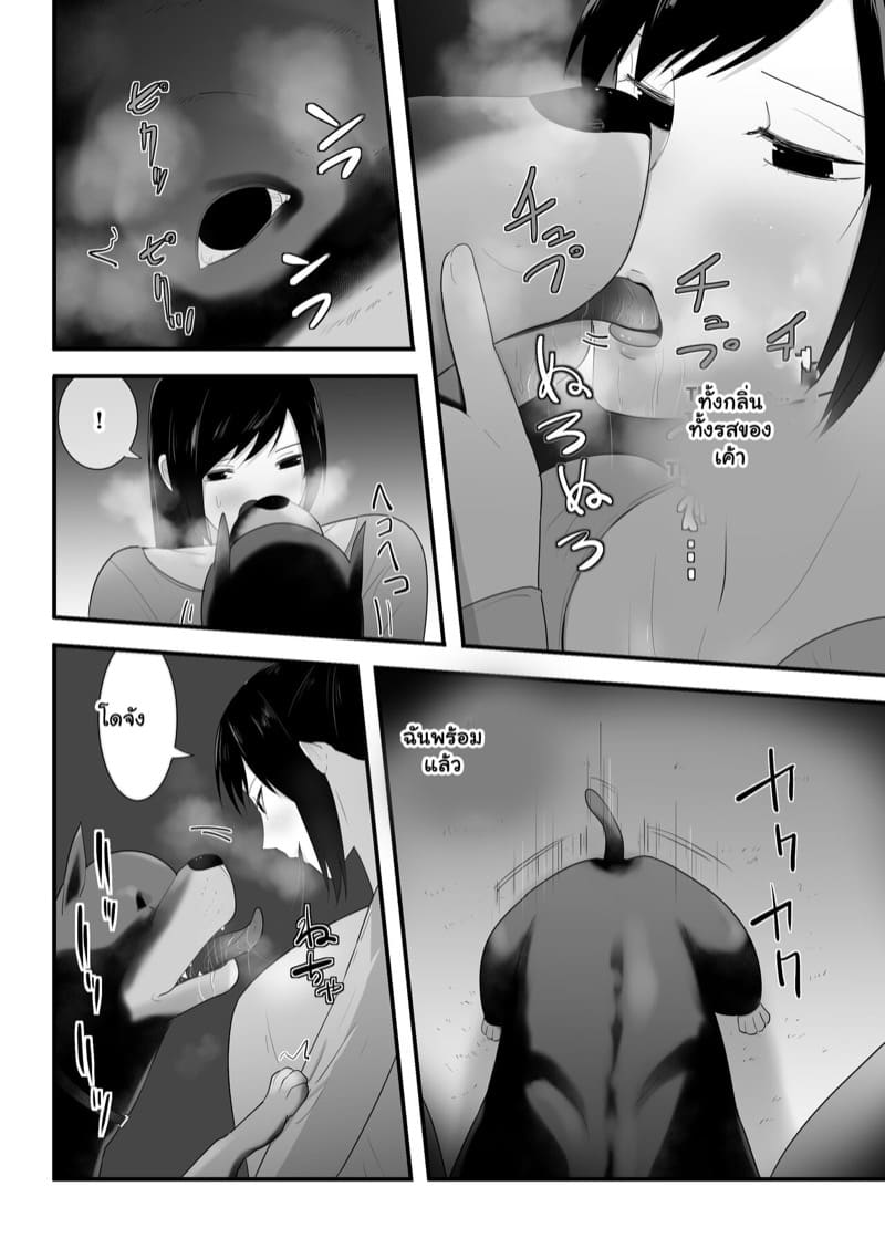 ตัวโปรดของฉัน 3.2 ภาพ 10