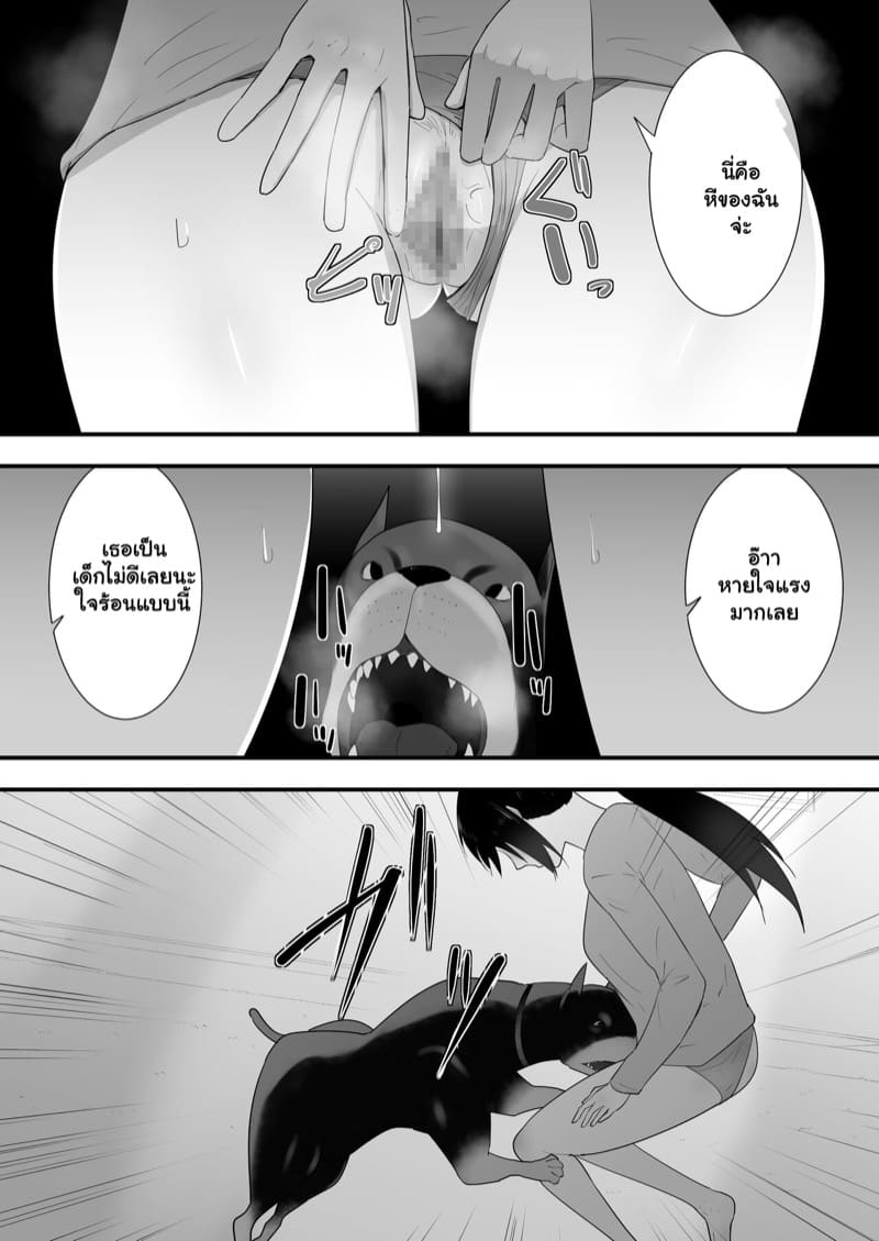 ตัวโปรดของฉัน 3.2 ภาพ 12