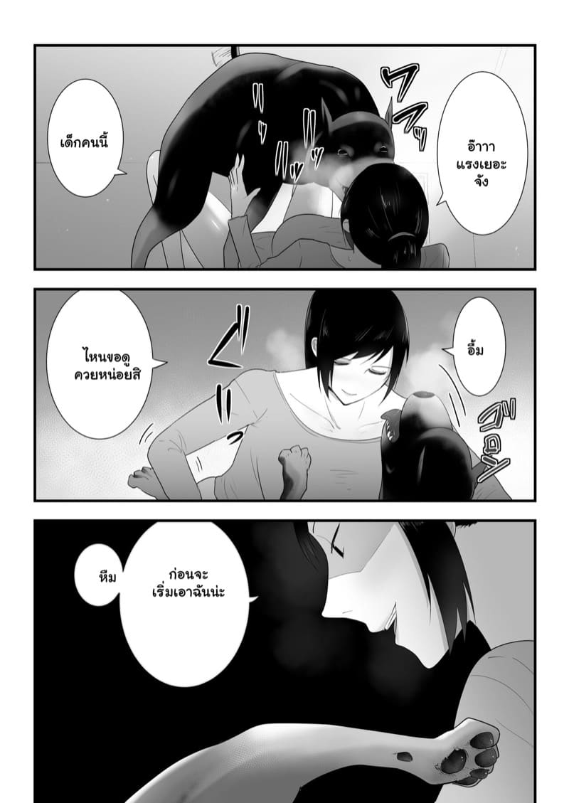 ตัวโปรดของฉัน 3.2 ภาพ 13