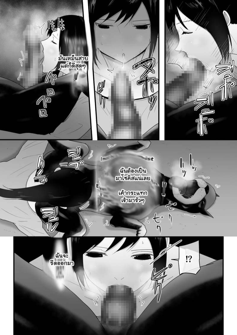 ตัวโปรดของฉัน 3.2 ภาพ 16
