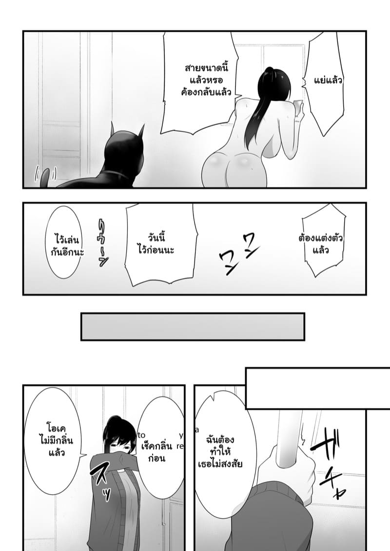 ตัวโปรดของฉัน 3.2 ภาพ 29
