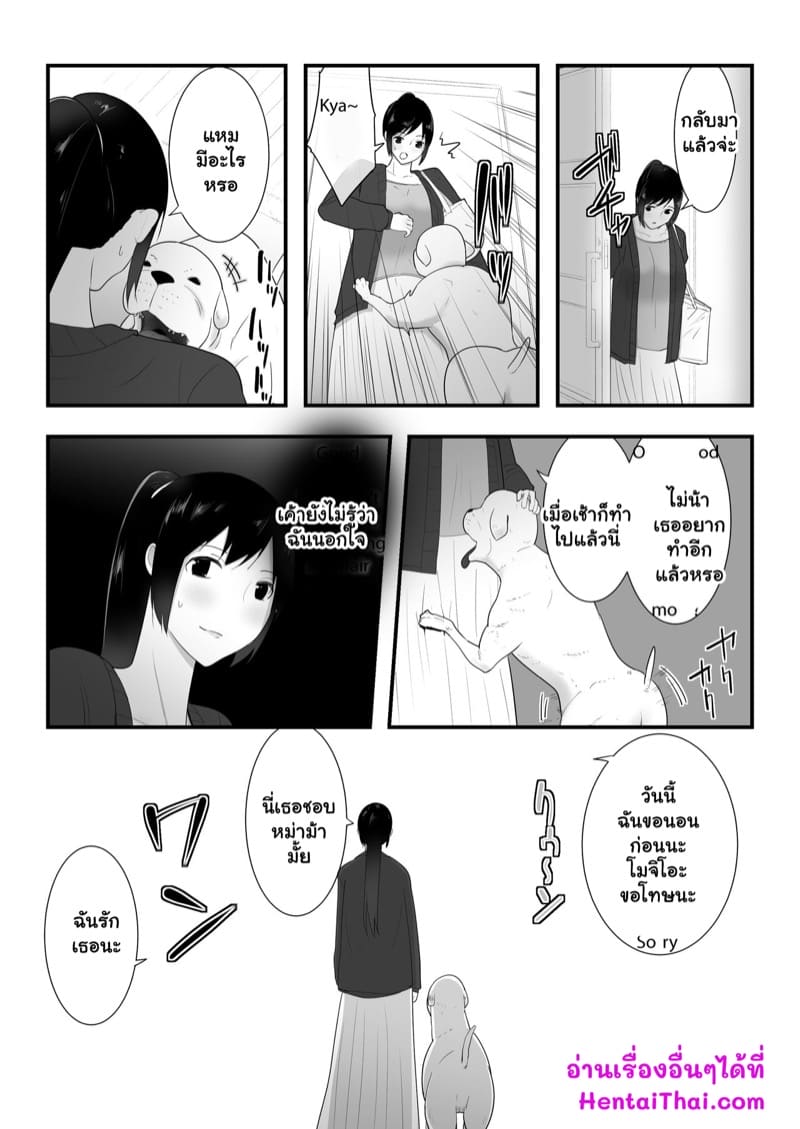 ตัวโปรดของฉัน 3.2 ภาพ 30