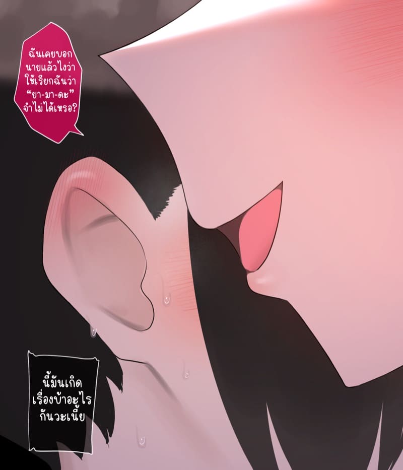 ถ้าดึงไม่ออก ก็ตอกเข้าไป ภาพ 4