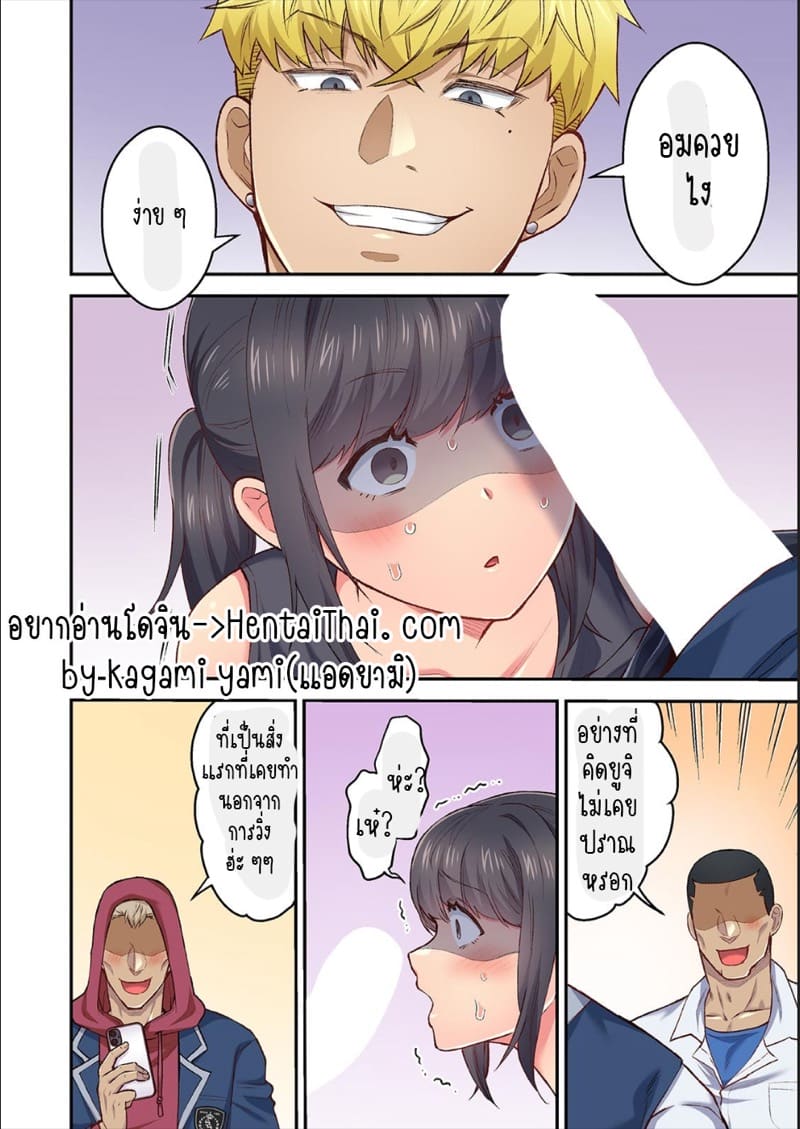 ผิดตรงไหนที่กูจะเย็ดผู้หญิงของมึง 14 ภาพ 1