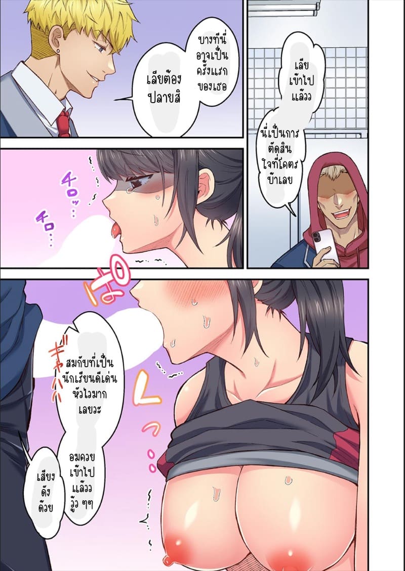 ผิดตรงไหนที่กูจะเย็ดผู้หญิงของมึง 14 ภาพ 4